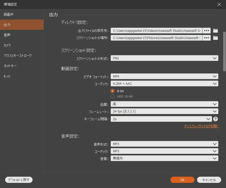マイクラを録画する方法
