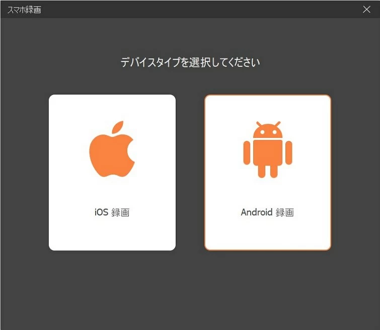 dTV動画を録画してスマホにダウンロード