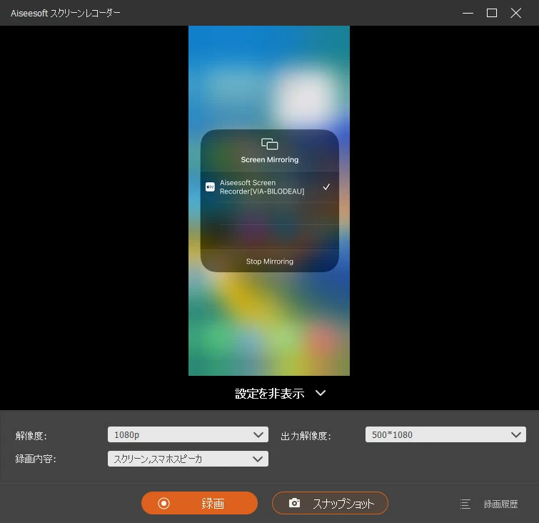 dTV動画を録画してスマホにダウンロード