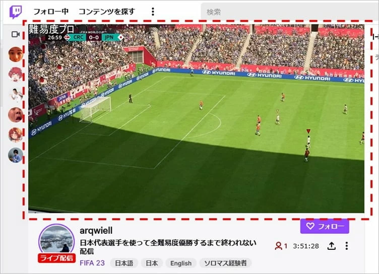 Twitch 視聴時に録画