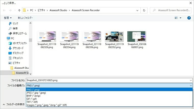 PC スクリーンショット 方法