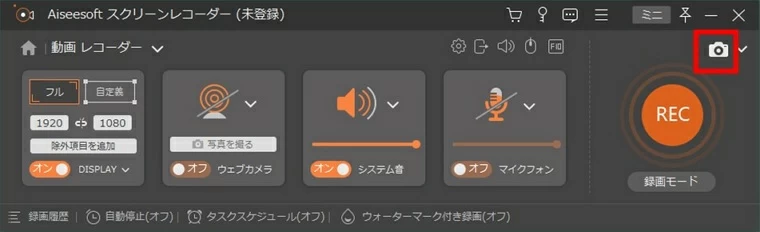 PC スクリーンショット 方法