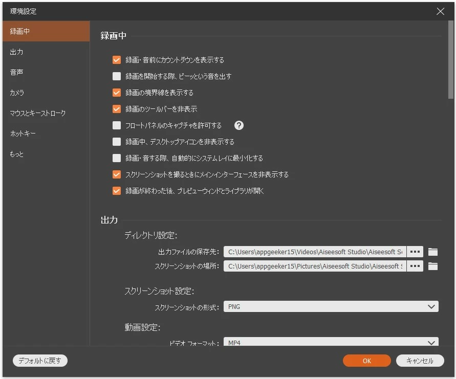 VLCを使って画面録画する方法
