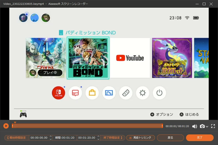 Switchのゲームを録画する