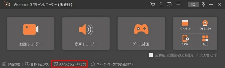 Twitter動画を録画する