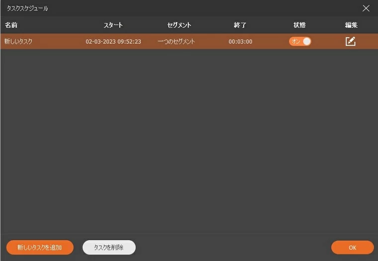 オンライン授業 録画ソフト