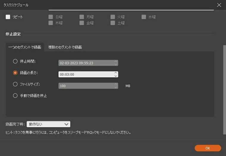 オンライン授業 録画ソフト