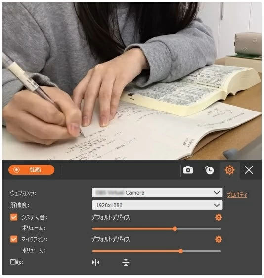 appgeeker-ウェブカメラ録画
