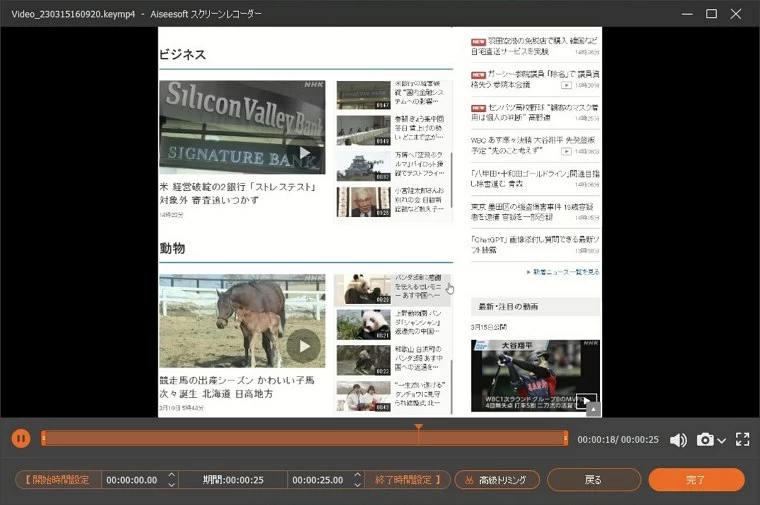 Chromeの画面を録画する