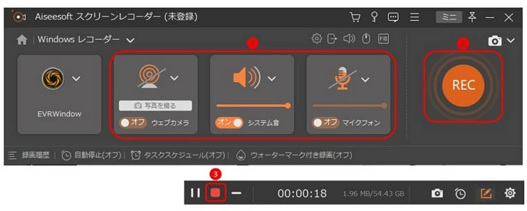 あつ森 録画
