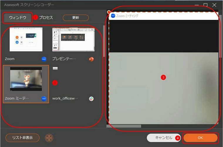 Zoom会議を録画する