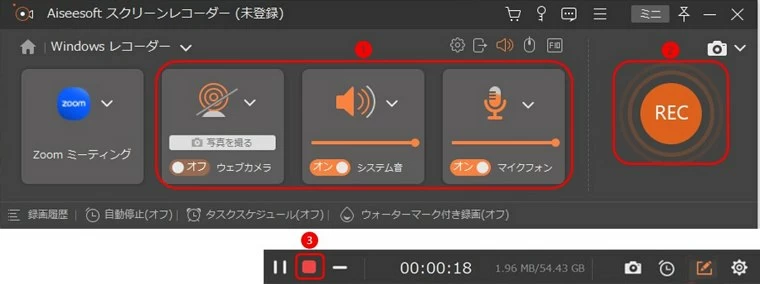 Web会議を録画する