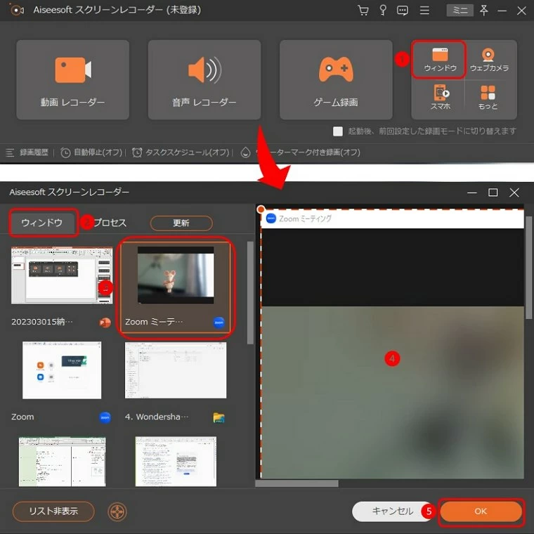 Web会議を録画する