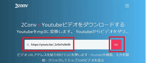 YouTube動画をMP3に変換-2CONV