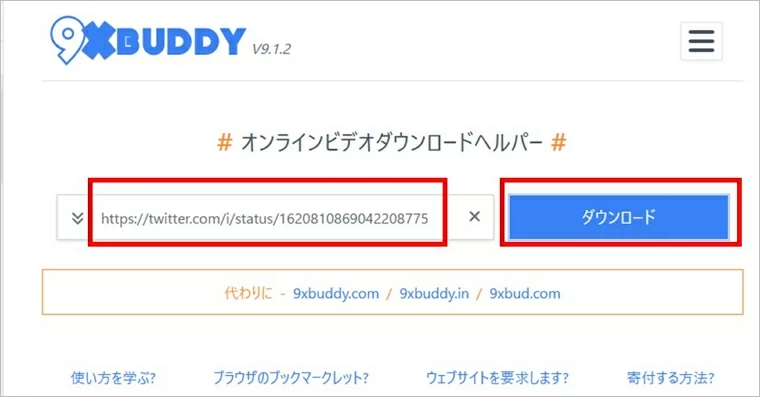 9xbuddyでTwitter動画を保存