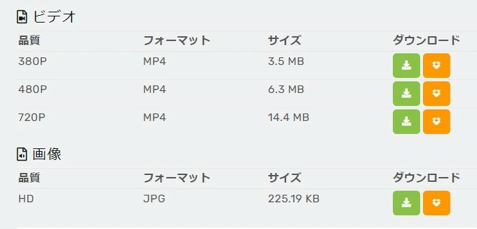 Vimeoのビデオダウンローダー