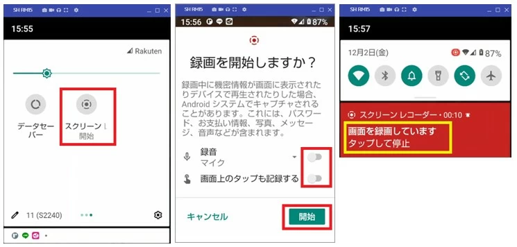 Android　ニコニコ録画