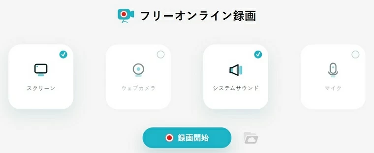 Apowesoft オンライン録画