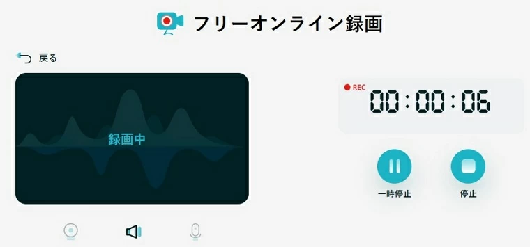 オンライン録画 Apowersoft