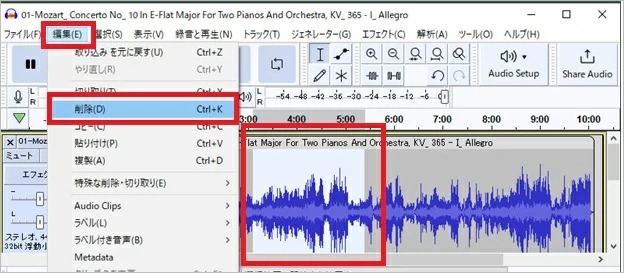 不要部分をカットする
