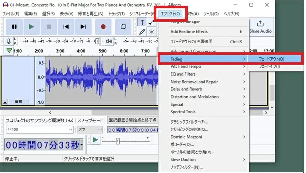 エフェクトをかける