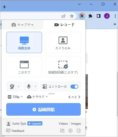 Awesome Screenshot-Chrome 録画