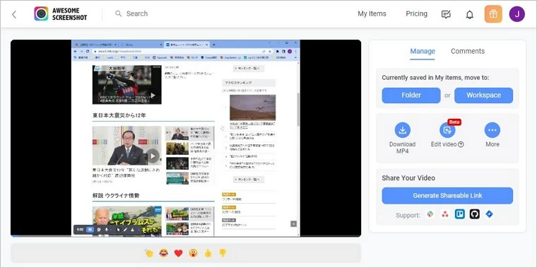Awesome Screenshot-Chrome 録画