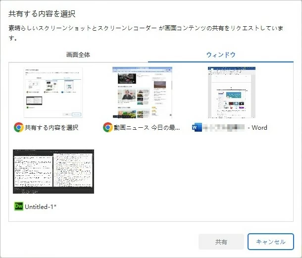 Awesome Screenshot-Chrome 録画