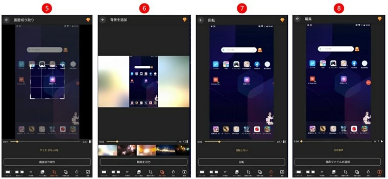 録画したビデオの保存、編集
