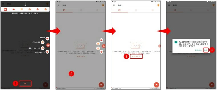 アプリ上の描画許可