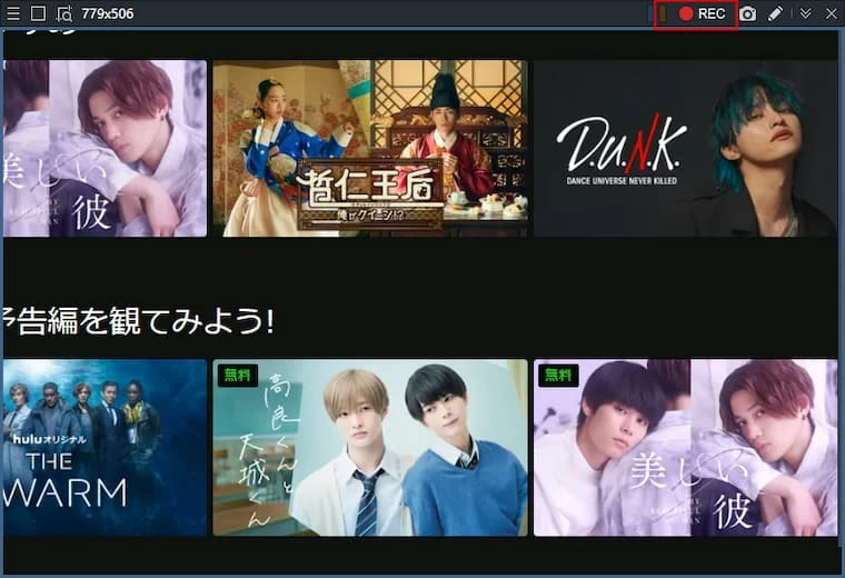 bandicam 録画中