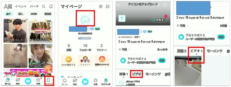 BIGO LIVEの録画機能