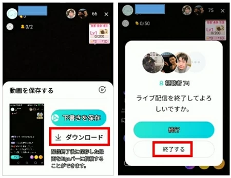 BIGO LIVEの録画機能