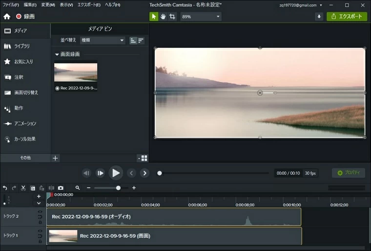 tver録画-Camtasia