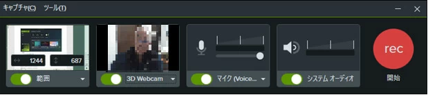画面録画ソフトCamtasia