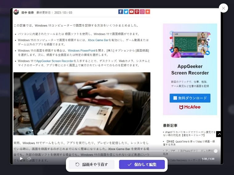 Clipchamp オンライン録画
