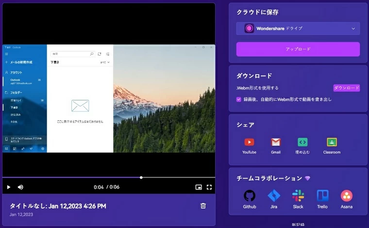 オンライン録画ツール-DemoAir