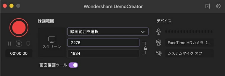 DemoCreator 録音