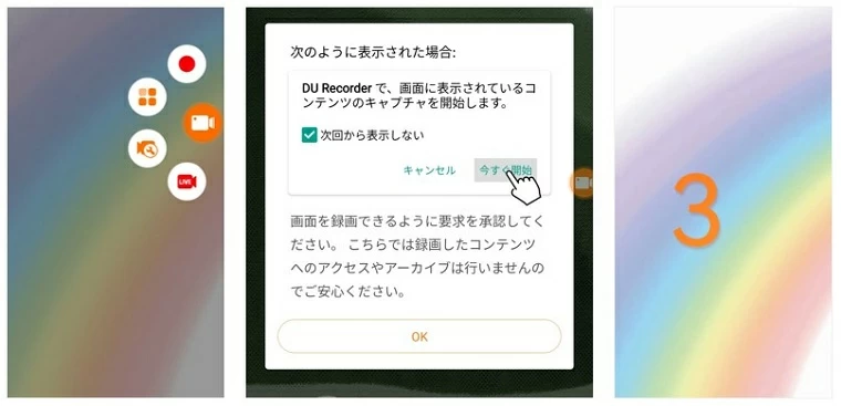 マイクラ録画-DU Recorder