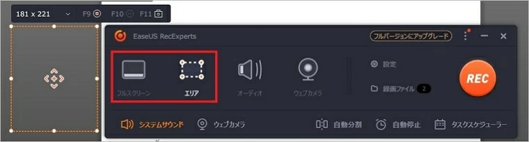 EaseUS-アマゾンプライムを録画