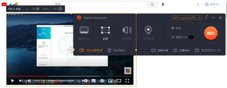 マイクラ録画-EaseUs