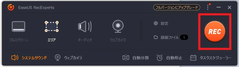 EaseUS-アマゾンプライムを録画