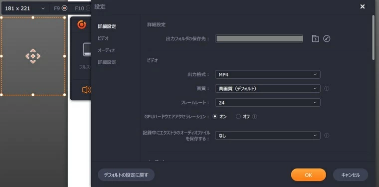EaseUS-アマゾンプライムを録画