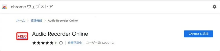 Audio Recorder Online