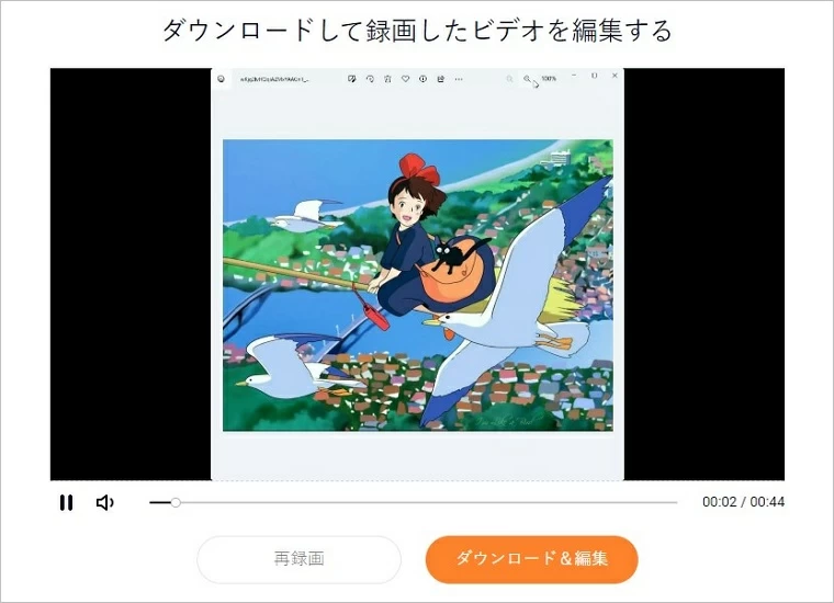 オンライン録画ツール-FlexClip