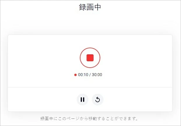 オンライン録画ツール-FlexClip