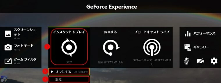 gforce ストア ハイライト 画質設定