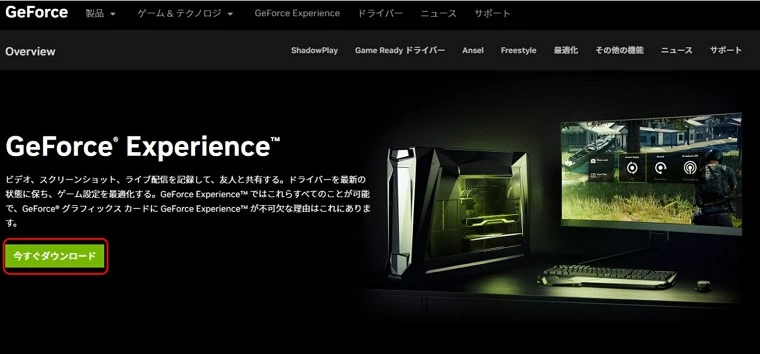 nvidia セール ハイライト ゲーム音