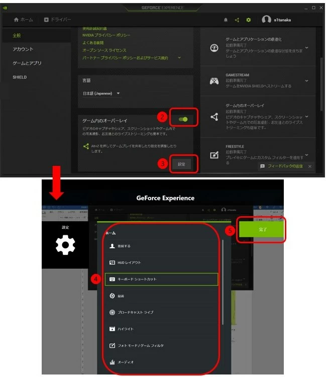 GeForce Experience