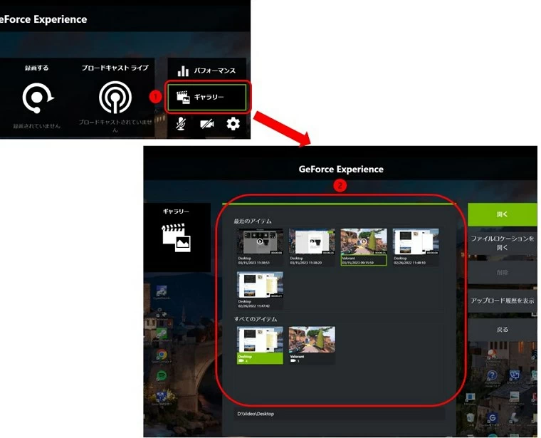 GeForce Experience